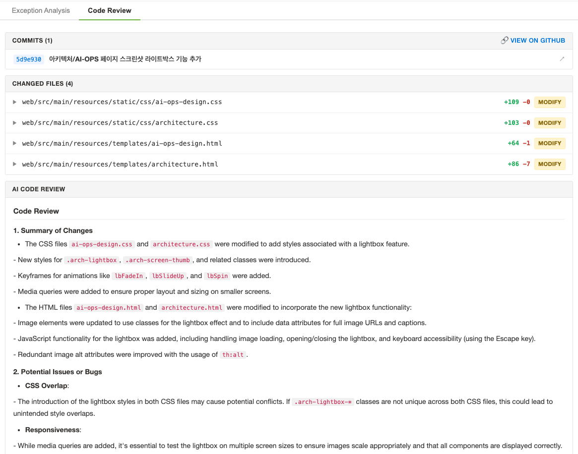 Git Push된 파일의 변경 내역과 AI가 수행한 코드 리뷰